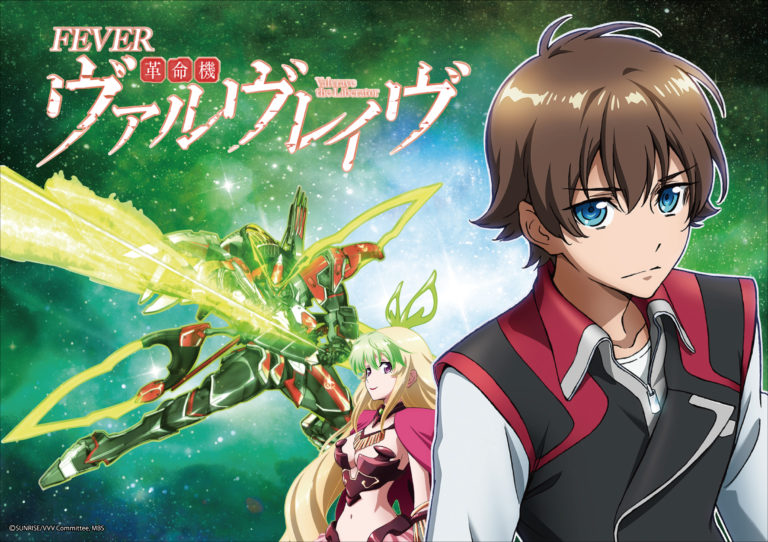 Crf革命機ヴァルヴレイヴ スペック 演出 ｐｖ ボーダー情報 スロパチネット