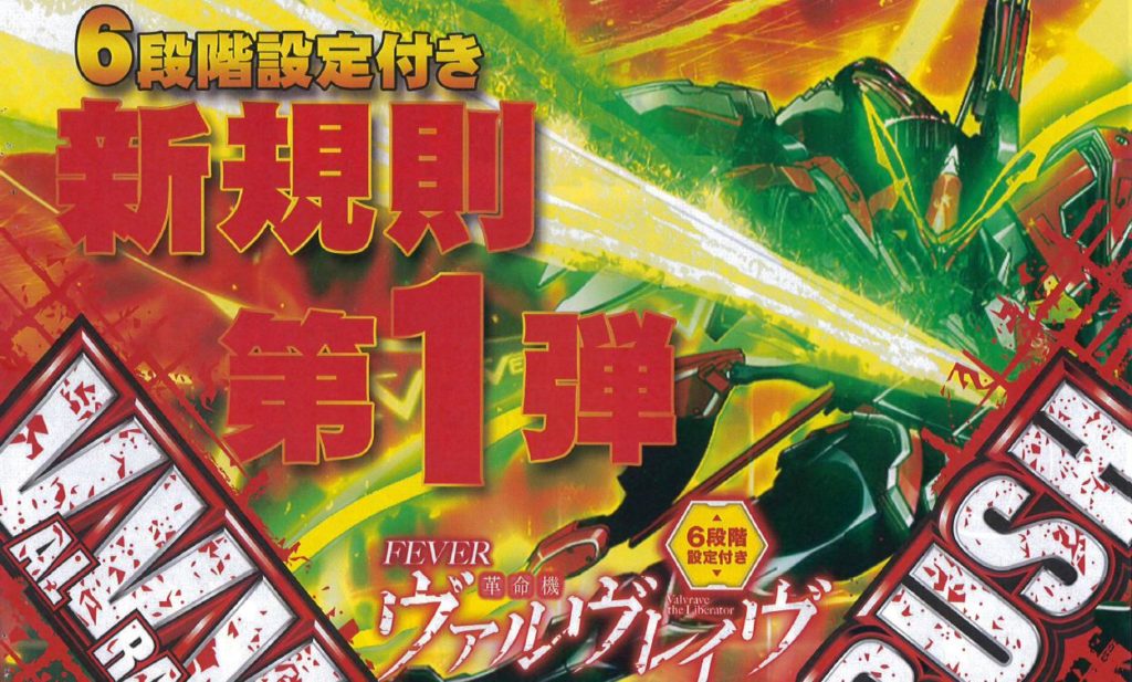 Mega Ball(メガボール)の遊び方|配当・期待値・遊べる Mega Ball(メガボール)の遊び方|配当・期待値・遊べる
